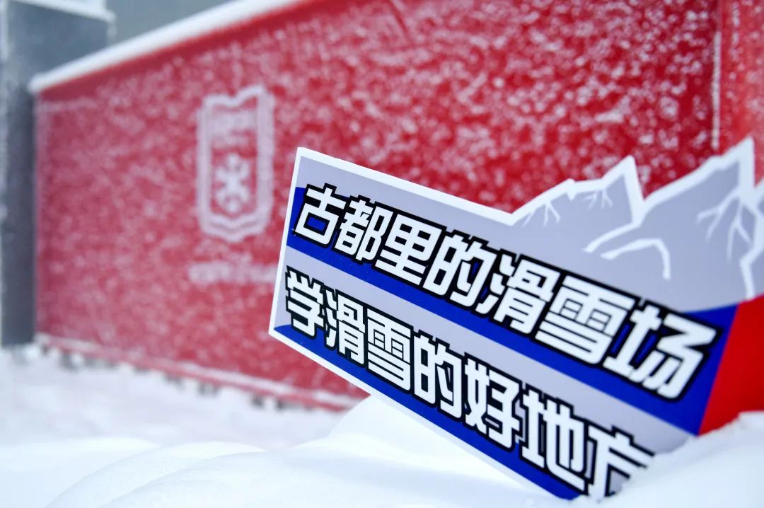 西安热雪奇迹约起来~不限时滑雪