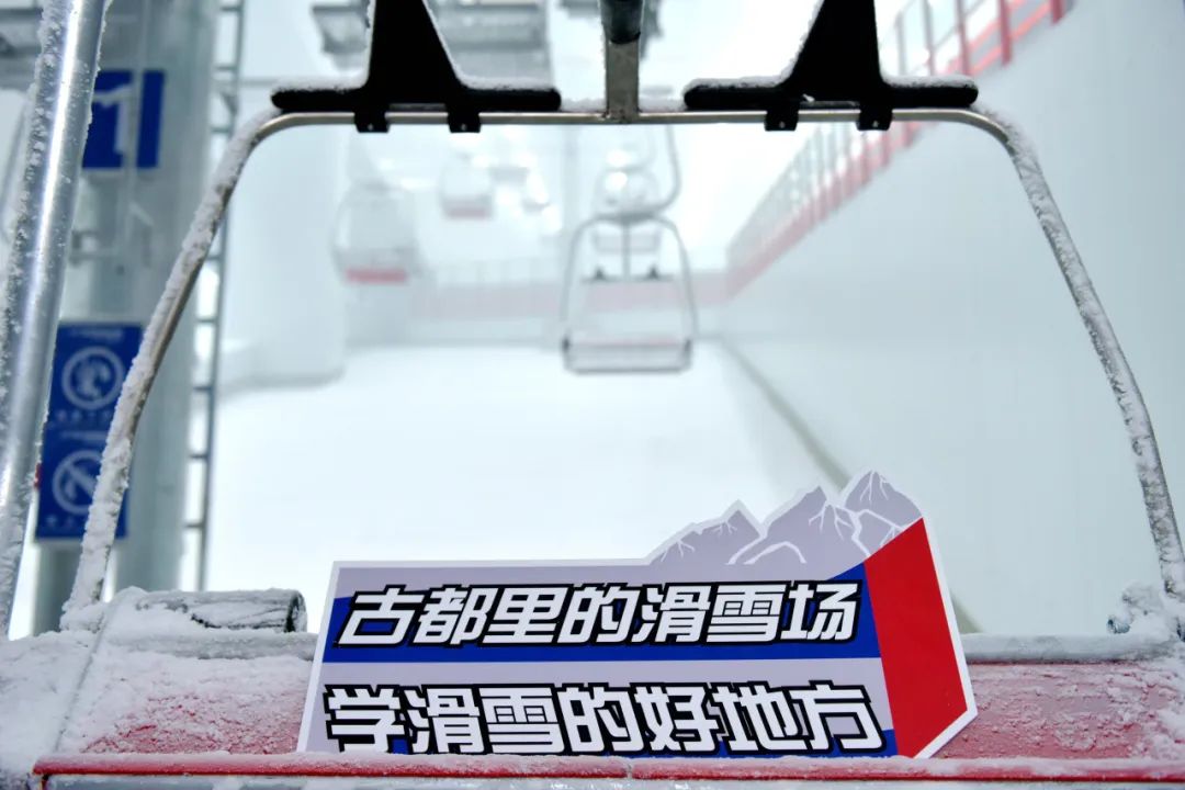 周末滑雪！西安热雪奇迹大冰箱里等你来！
