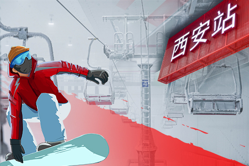 西安热雪奇迹室内滑雪场