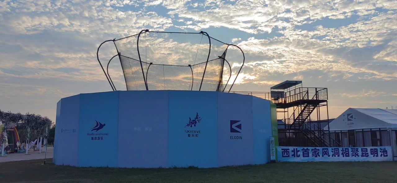 爱乐町风洞飞行游玩攻略+营业时间+景区地址