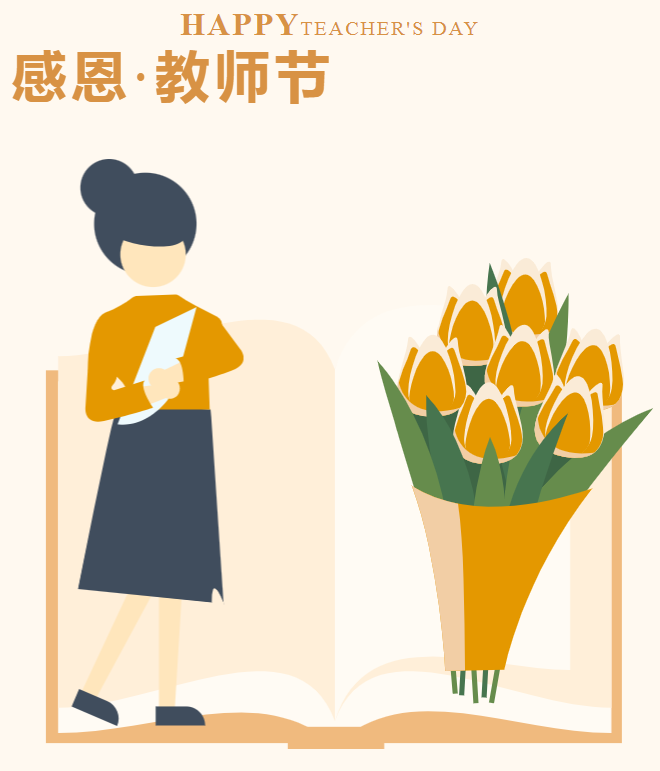师者匠心，华清宫祝老师们节日快乐