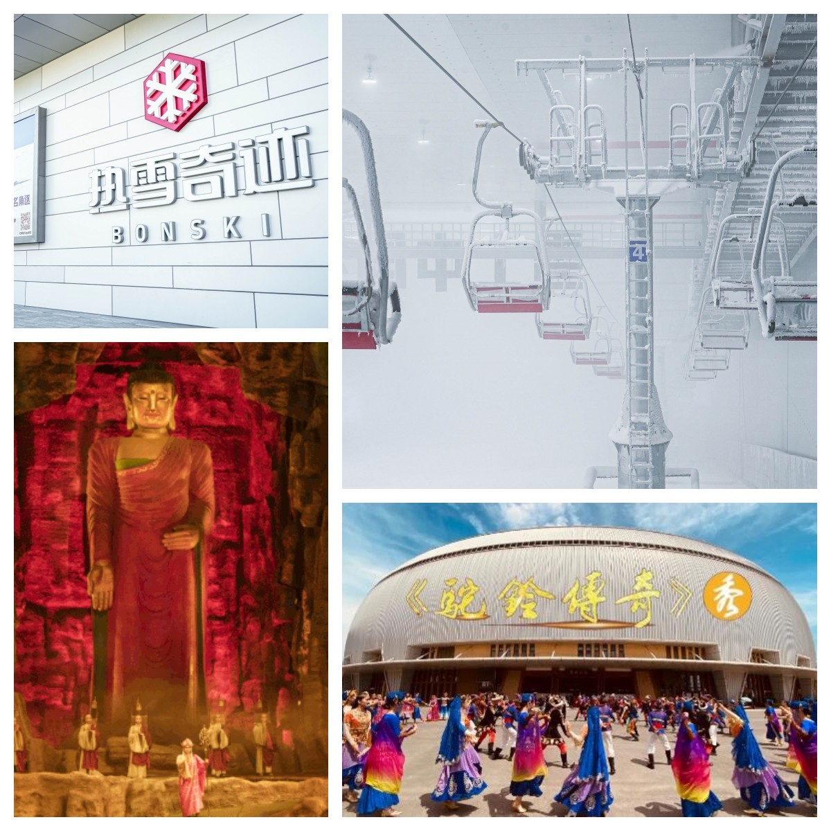 西安热雪奇迹和《驼铃传奇秀》联动啦~解锁新玩法~