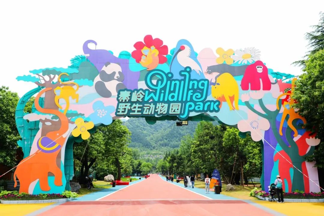 2023中秋国庆游玩推荐：西安秦岭野生动物园