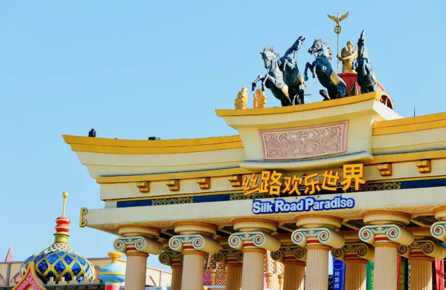 2023西安丝路欢乐世界游玩攻略（门票价格+营业时间+景区地址）