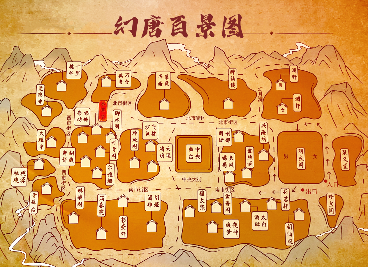 周末游玩~大唐不夜城大学生专属福利98元畅玩长安幻唐