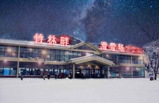 西安蓝田汤峪竹林畔滑雪场早鸟票抢购~
