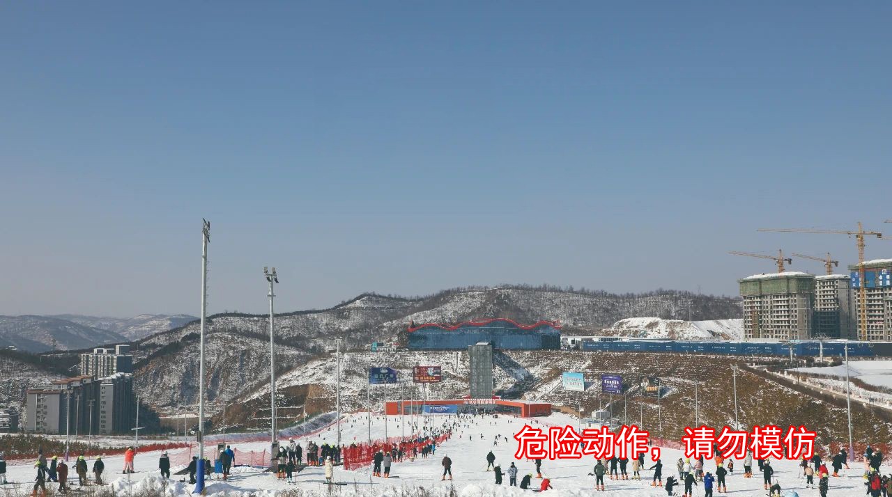延安国际滑雪场