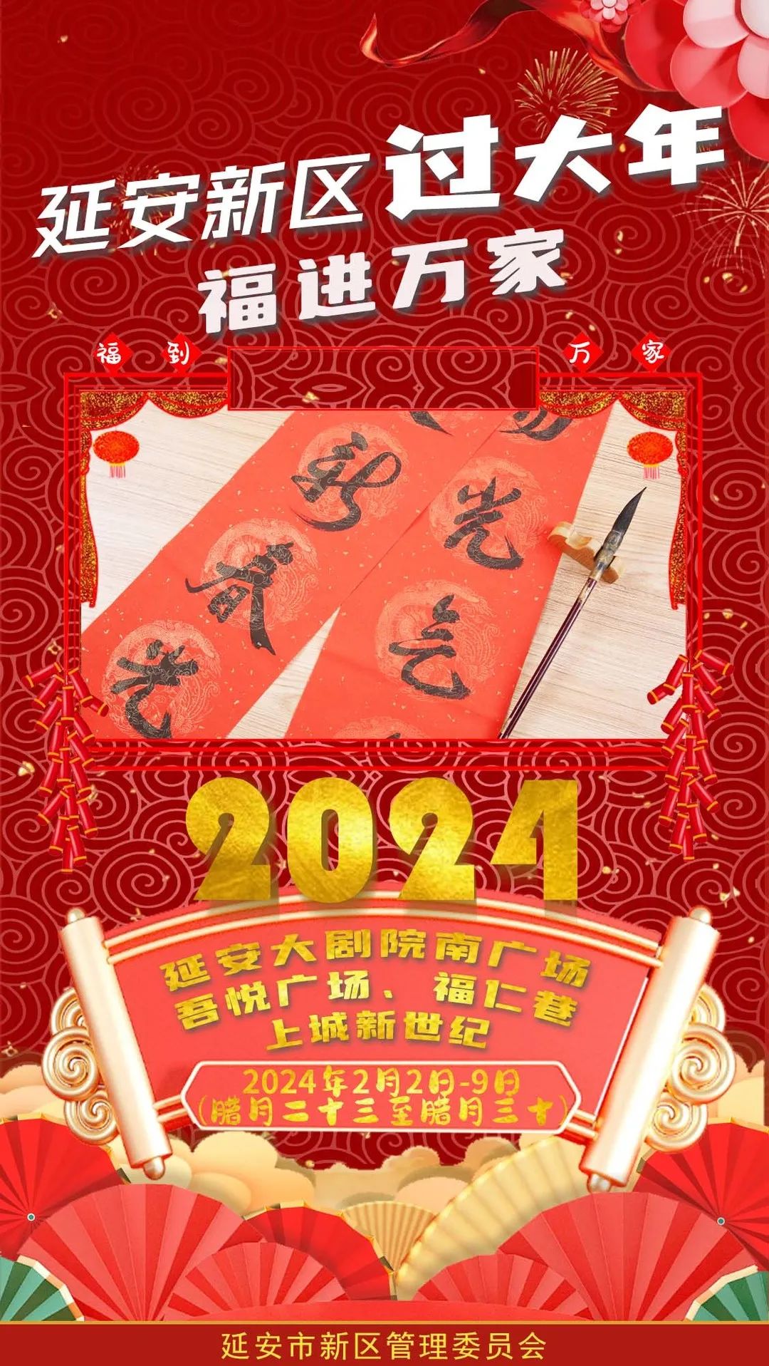 延安新区过大年 | 浓浓的年味儿溢出来~买年货、闹秧歌、赏非遗、品元宵......