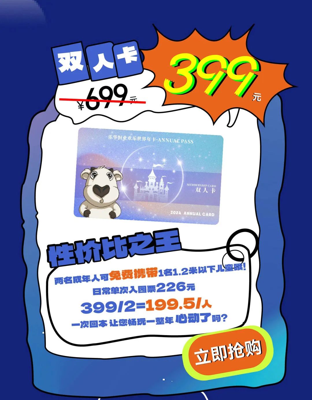 一卡在手，解锁这份春节假期出逃计划！速查收!