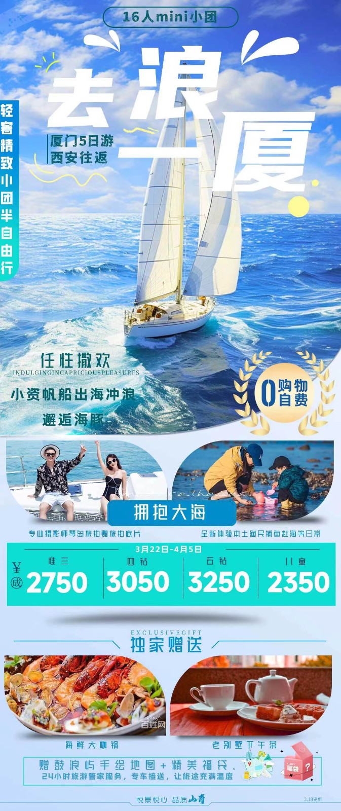 2024厦门5日游线路攻略（西安出发往返全程0购物0自费）