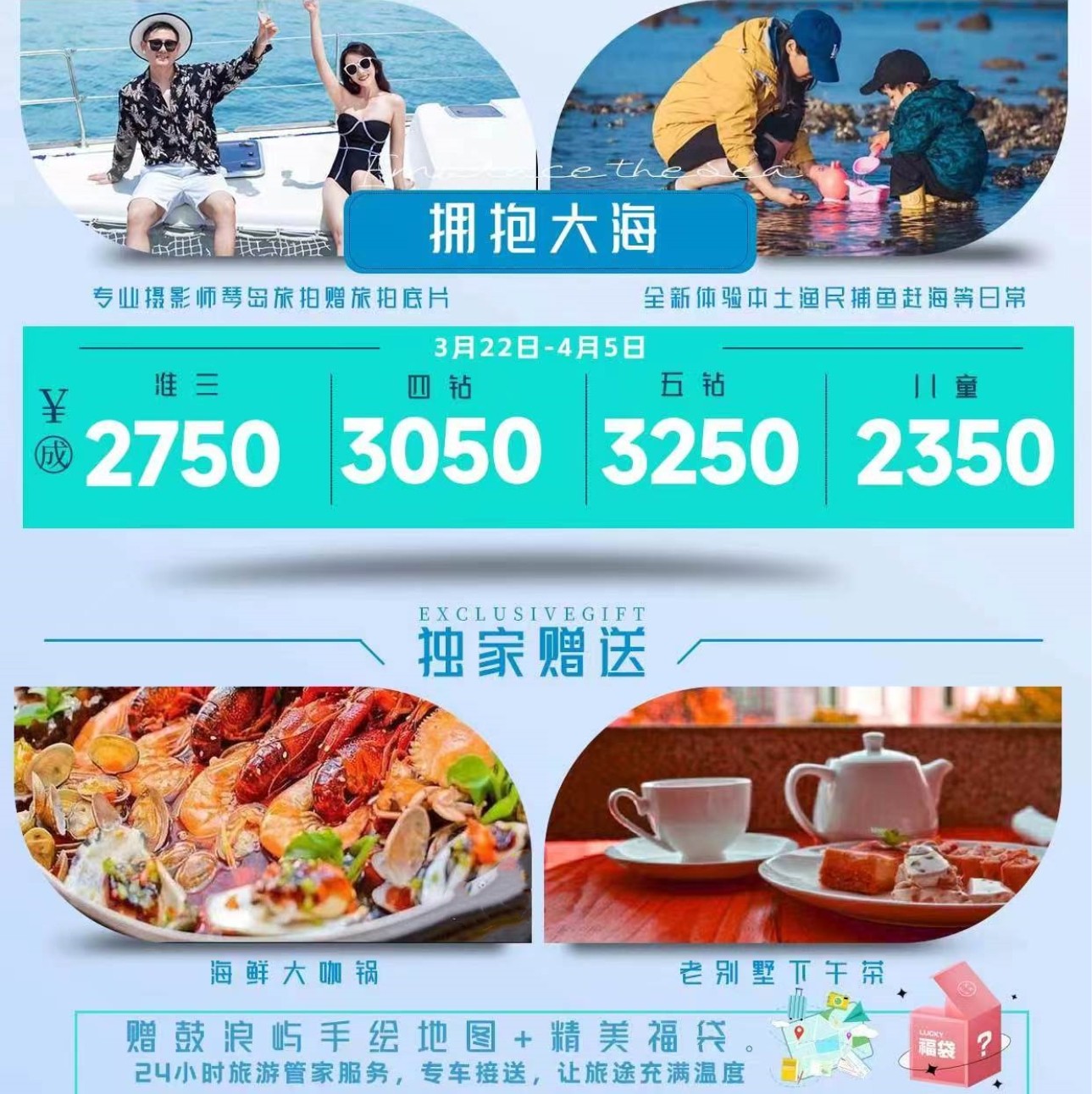 去浪一厦（厦门5日游，西安往返）