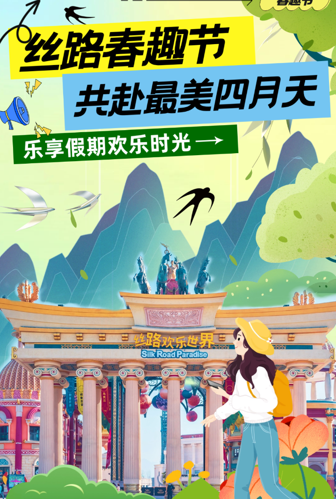 公主请回家│西安地铁直达的“迪士尼”