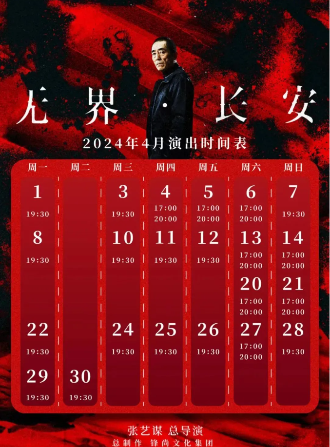 《无界·长安》+世界顶级跳水赛事……快来解锁你的春日出游新路线！