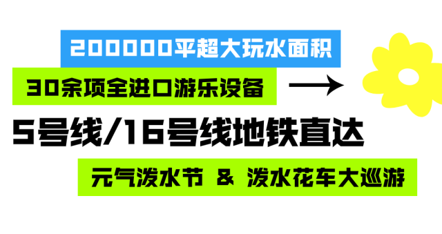 官宣！6月8日冰爽开园，玛上消暑，直达欢乐！ 西安欢乐谷