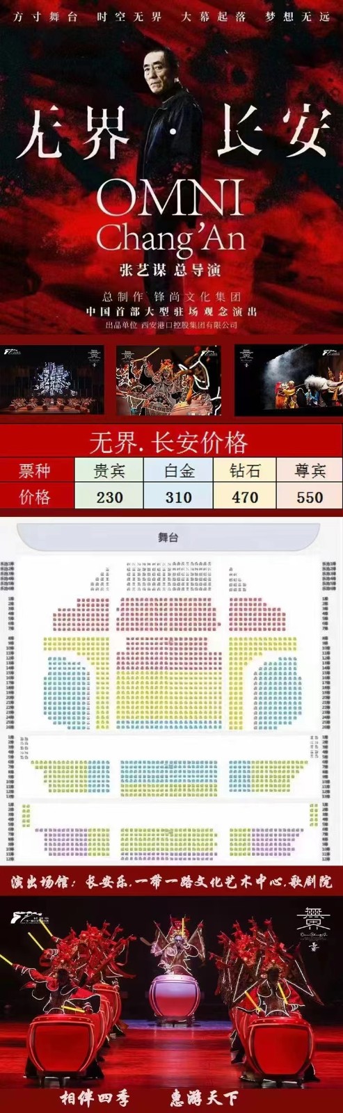 只要您居住在陕西，就可以享受到99元特惠观演《无界·长安》的福利