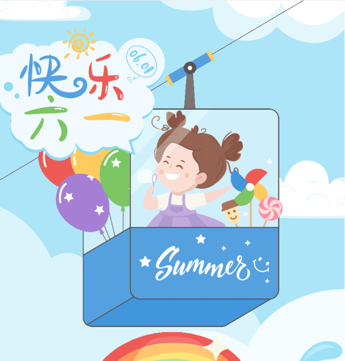 童趣不打烊，“六一”来这儿挥洒快乐吧~