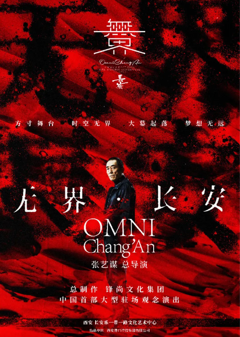 这是一份《无界·长安》迄今为止“最官方、最全面”的保姆级观演攻略！