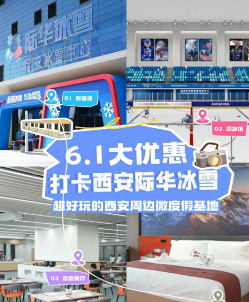 西安超大室内滑冰馆来啦 快来一起滑冰吧