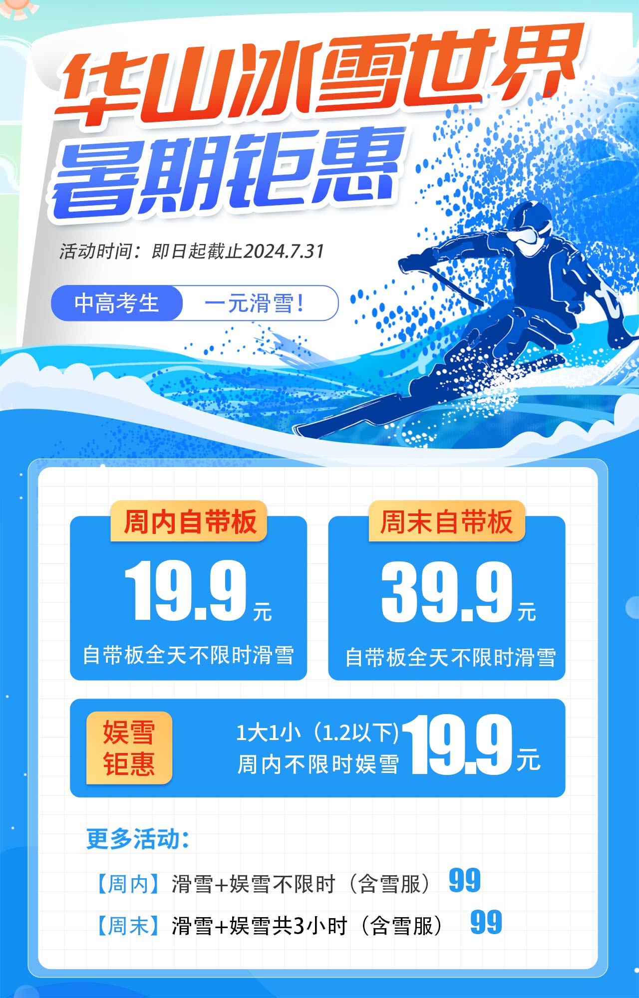 夏天避暑好去处│给你找到一个“大冰箱”
