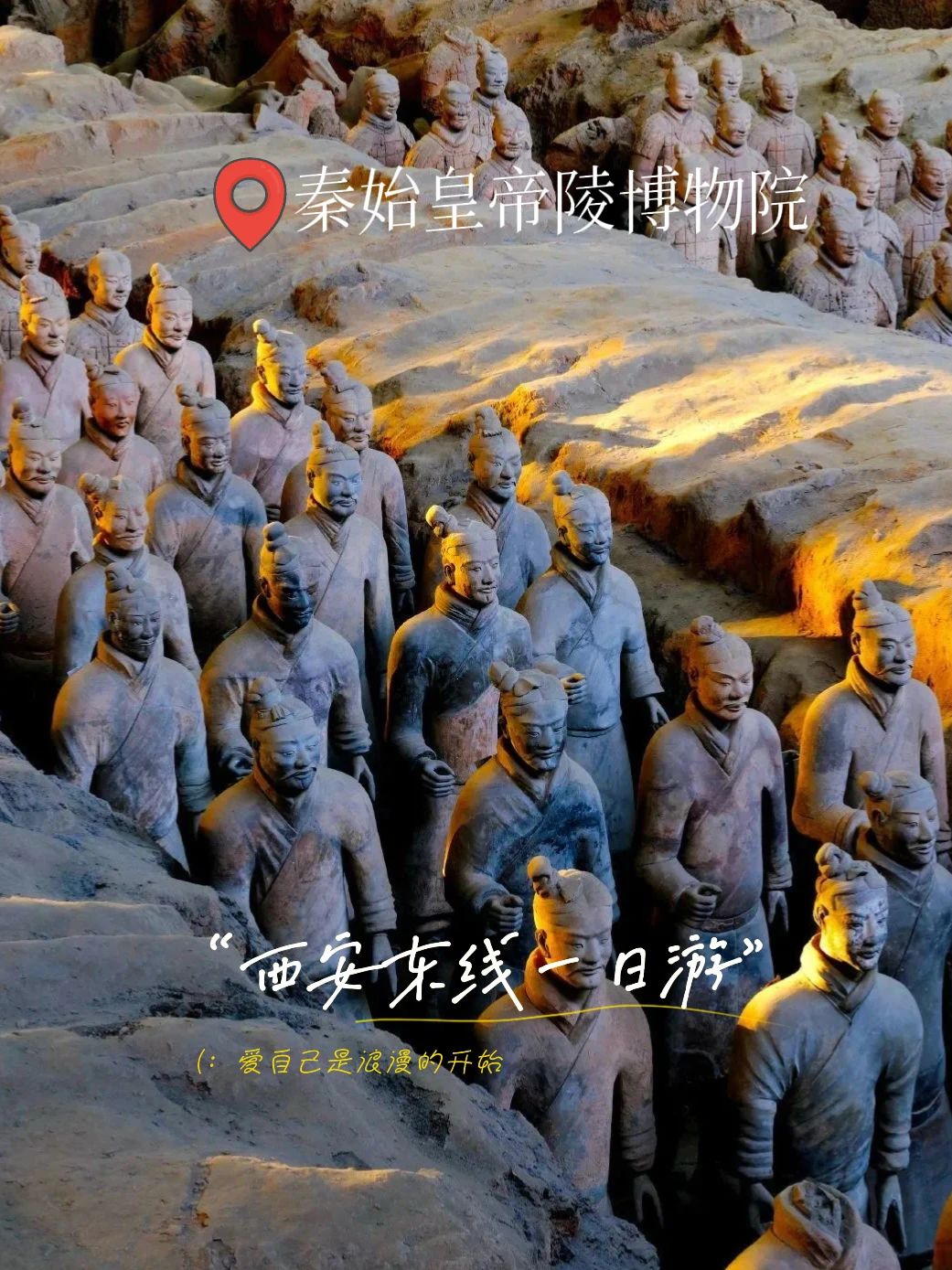 玩转西安最经典一日游！夏日清凉避暑这样玩！