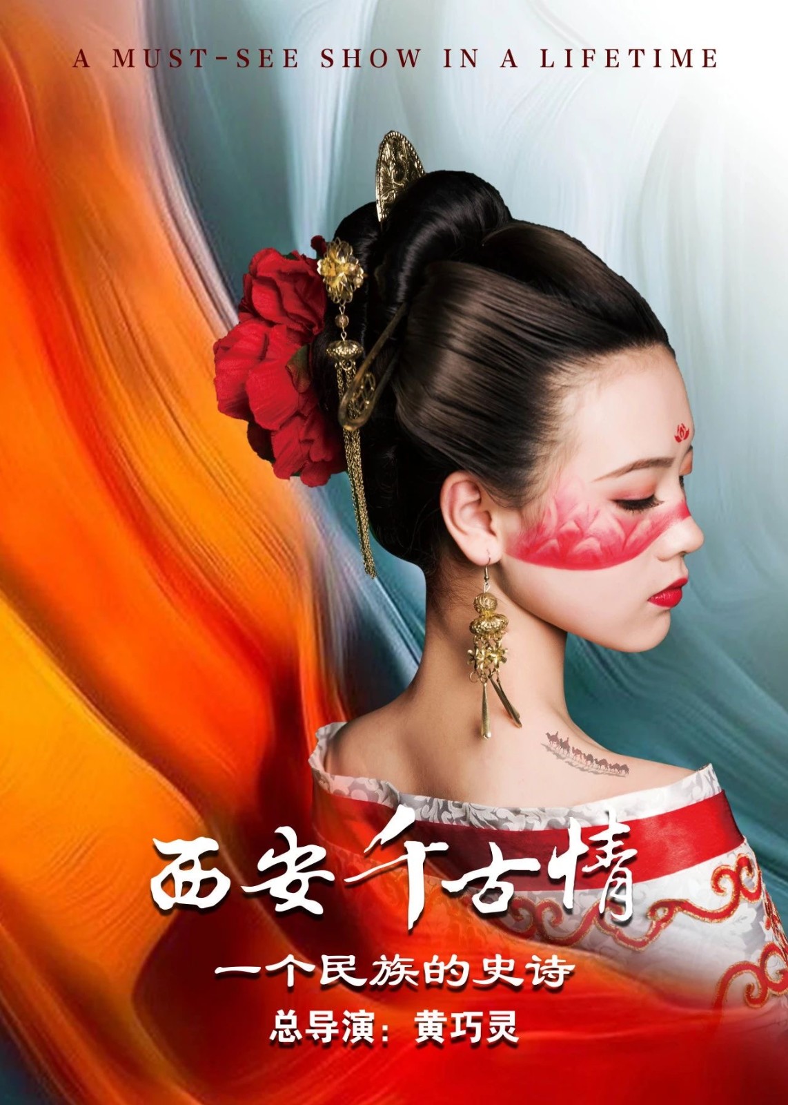 西安旅游必看 | 西安千古情演出攻略