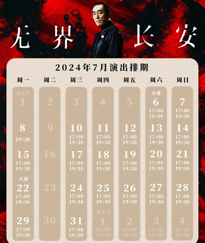 看完无界长安，我确认张艺谋能拍好三体！