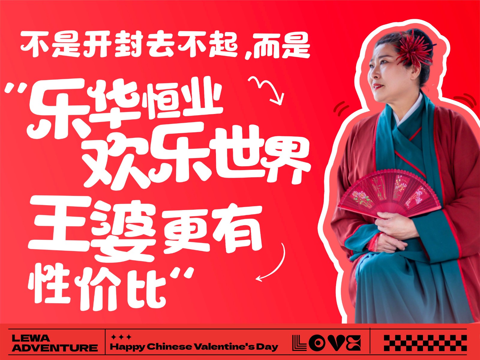 不是开封去不起而是乐华更有性价比