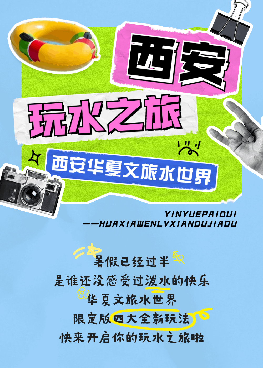 暑假已过半，是谁还没来玩水~超大造浪池上演水上蹦迪秀