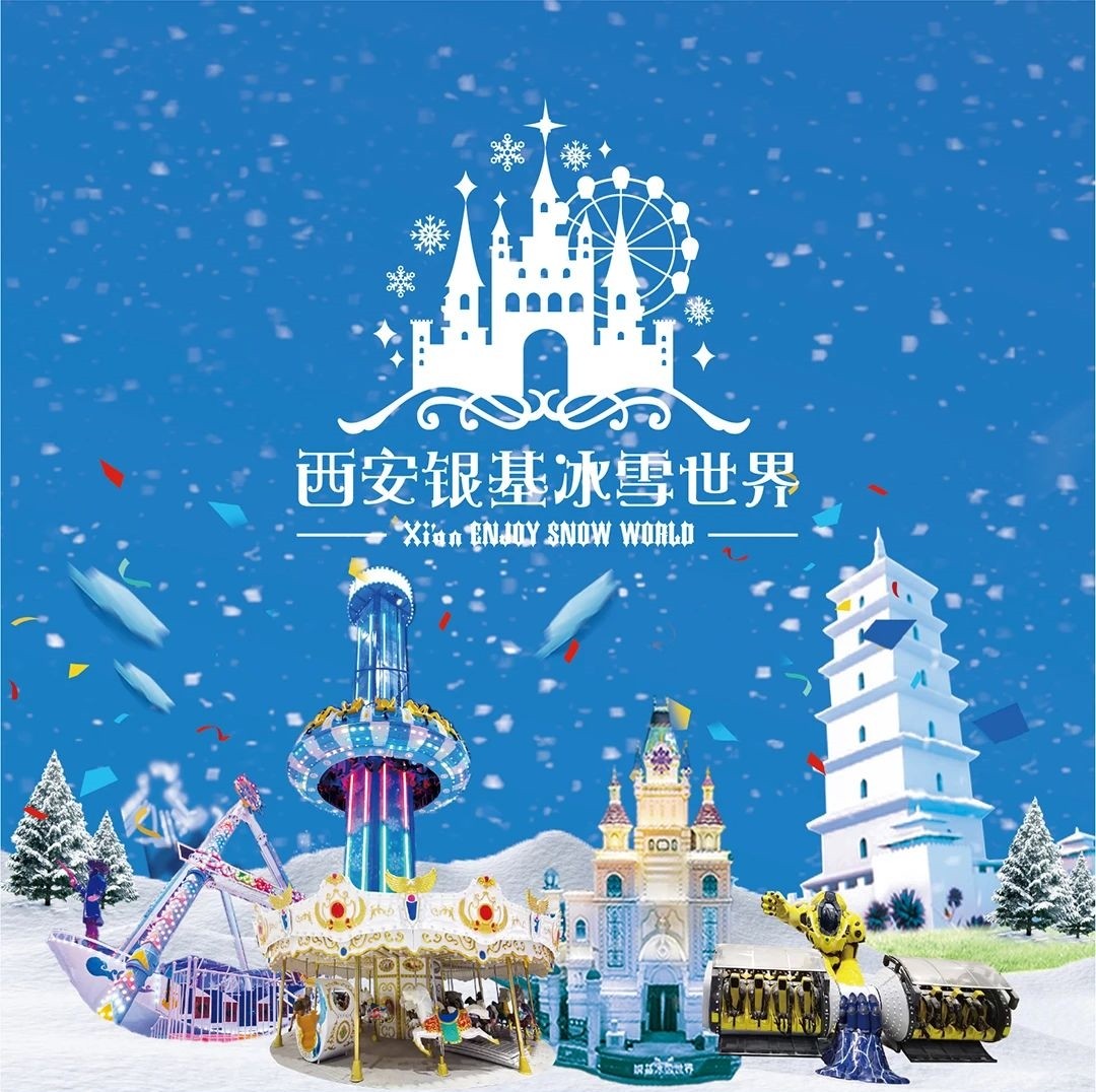 365天冰雪王国趣味生活，西安银基冰雪世界！！！