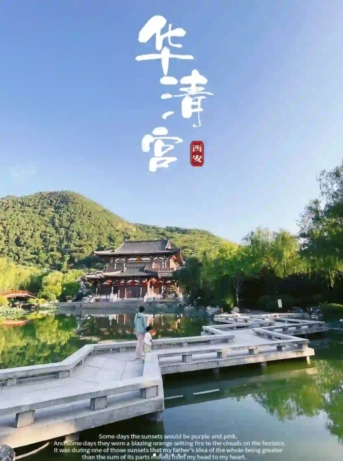 探寻唐宫历史的无穷魅力 | 西安华清宫