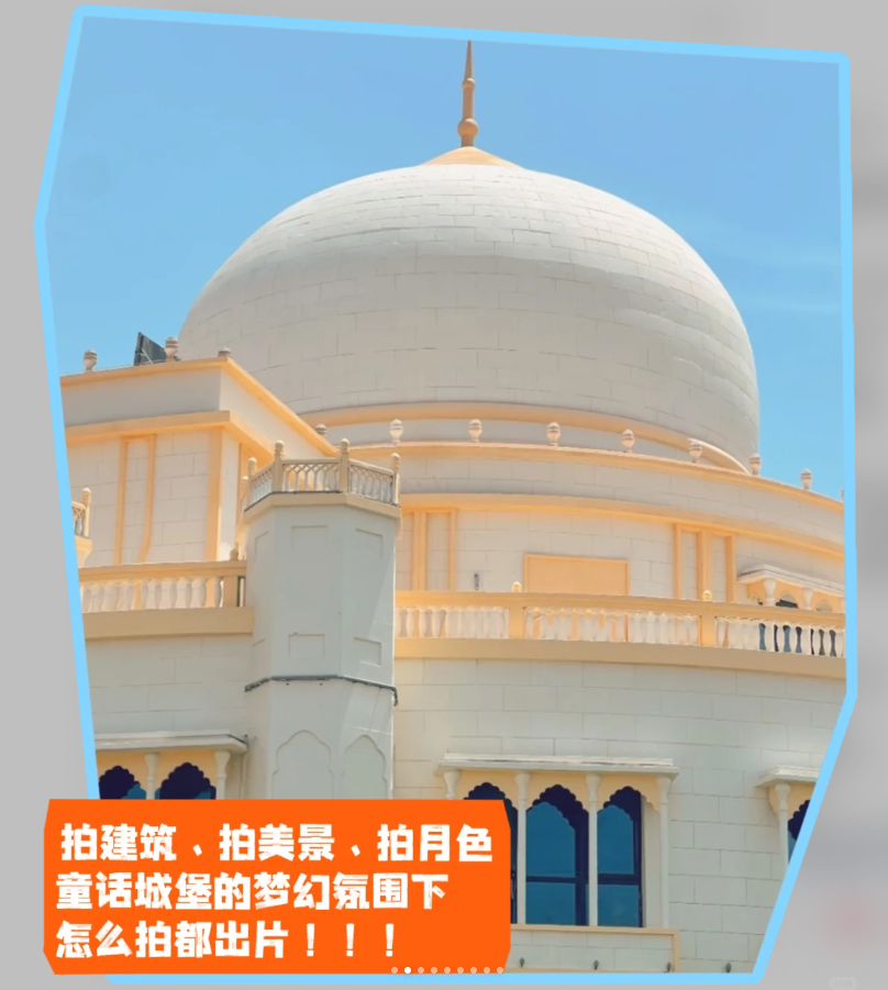 丝路欢乐世界 | 地铁五号线上的童话城堡