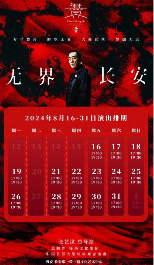 玩罢《黑神话·悟空》，不妨来看一场《无界长安》