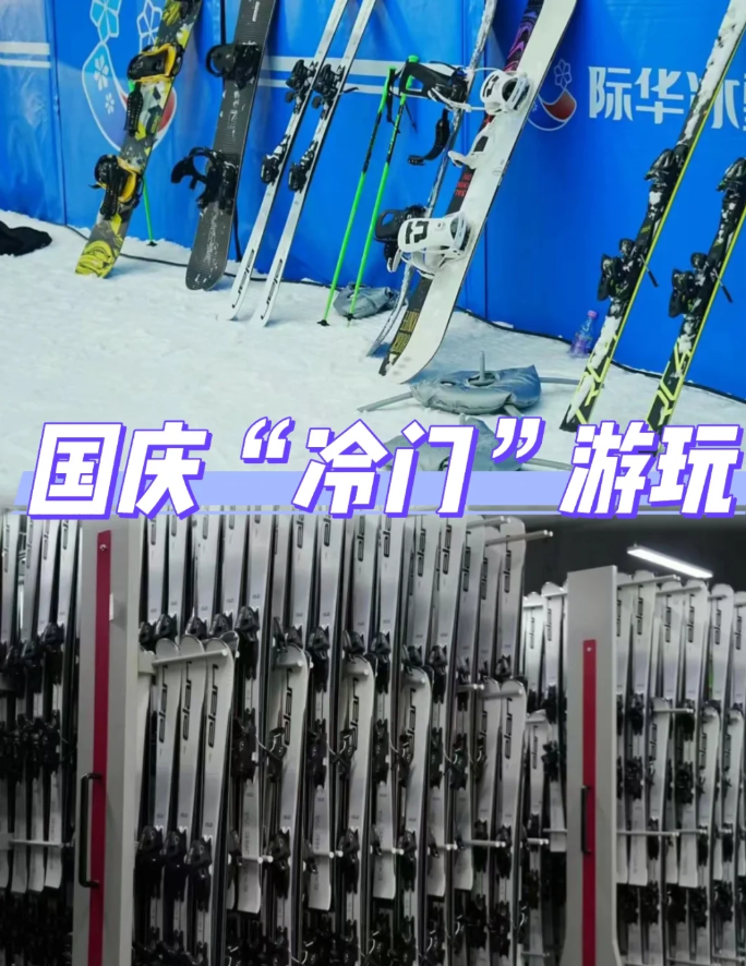 国庆到处人推荐一个“冷门”好玩的地方