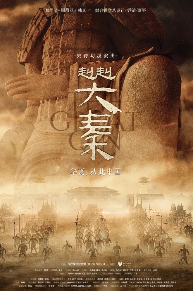 《赳赳大秦》！一场跨越2000多年的时空对话！