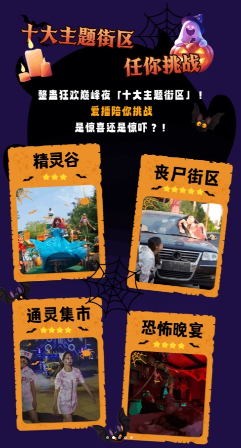 在家闲不住的“爱玩鬼”们 乐华整蛊狂欢巅峰夜 惊喜升级，欢乐无极限…