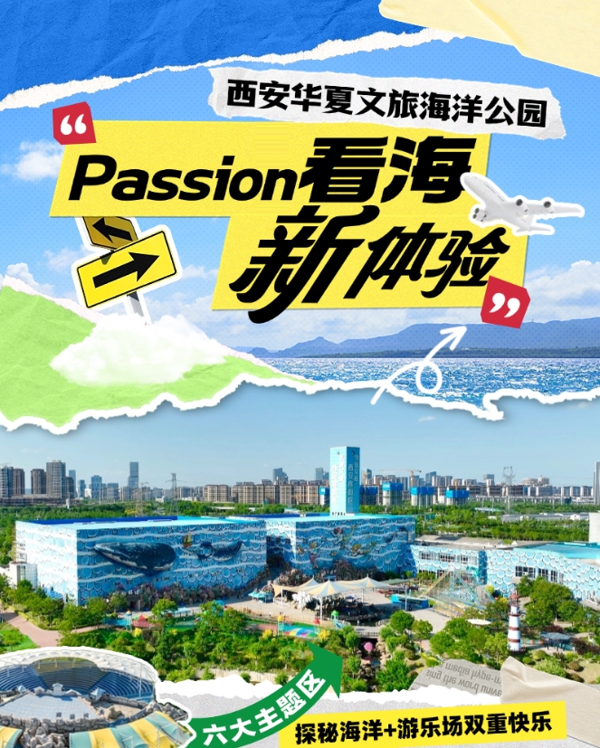梦幻海洋馆-拍出大片既视感！！华夏文旅海洋公园