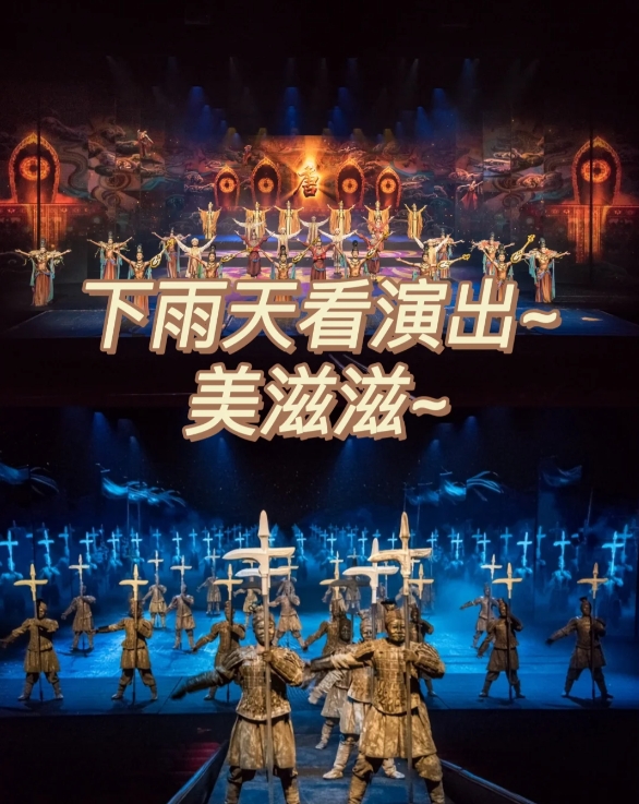 《西安千古情》演出 以一位华裔少女回国寻根的故事为主线， 开启一次寻找民族记忆之旅