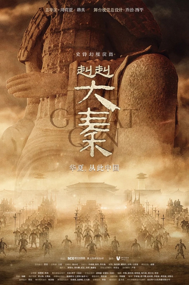 体验感直接“拉满”！！！《赳赳大秦》！西安旅游必看“顶流”