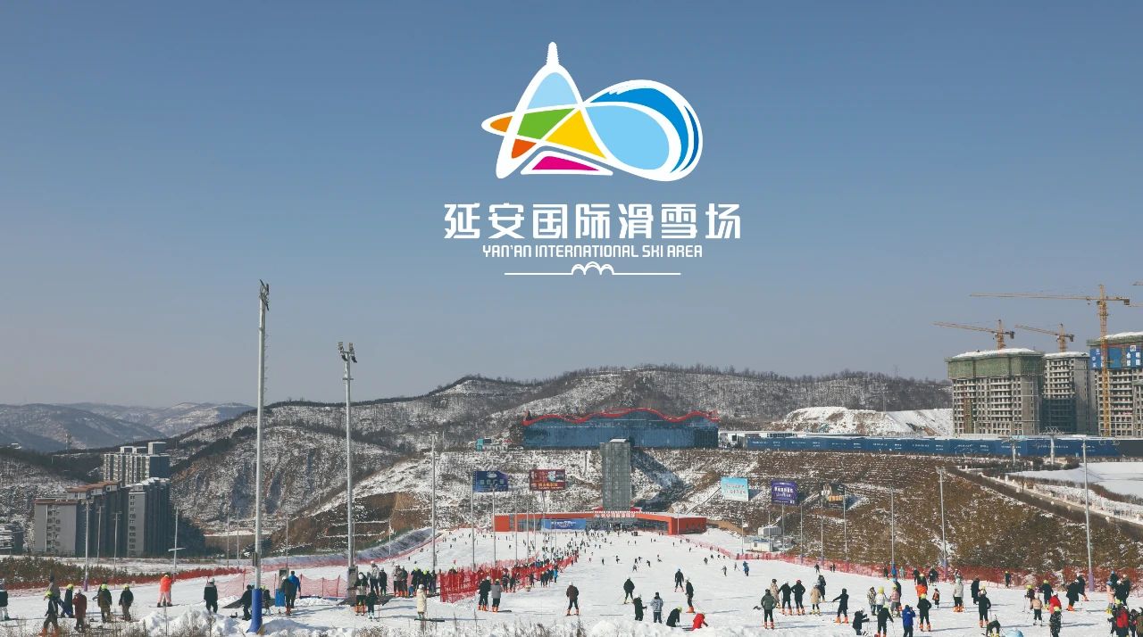 延安国际滑雪场开业预售！！