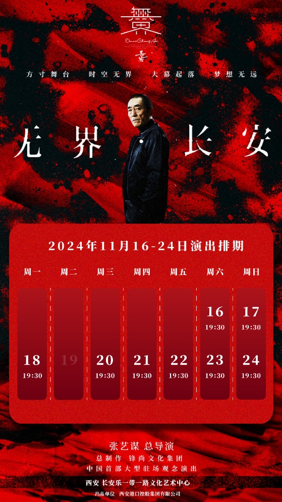 《无界·长安》错过太可惜，抓紧来看~