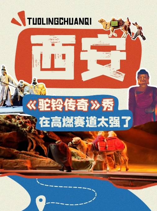 高燃！《驼铃传奇》秀在这个赛道强得可怕！