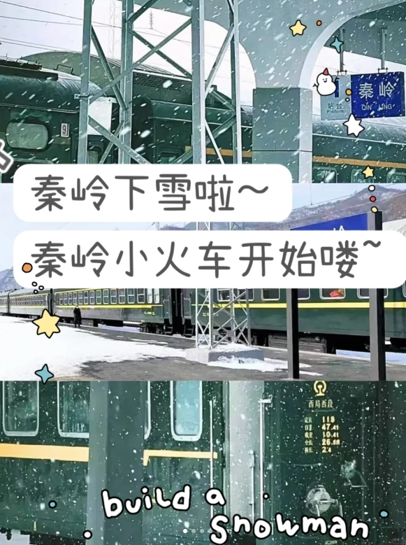 12月14/15日首发 向冰雪王国出发 打卡冰雪童话世界~
