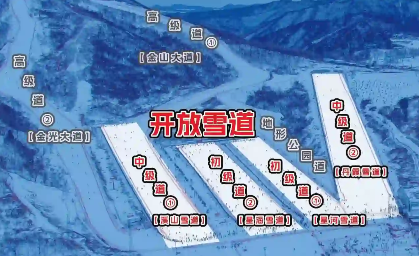 照金滑雪场12月14日（本周六）丹霞雪道——中高级道开放