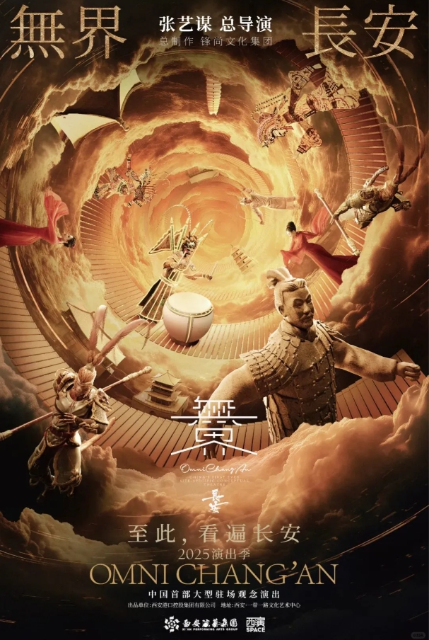 初二盛大开演~60分钟带你打破时间与空间的界限、穿透上下五千年，至此看遍长安！