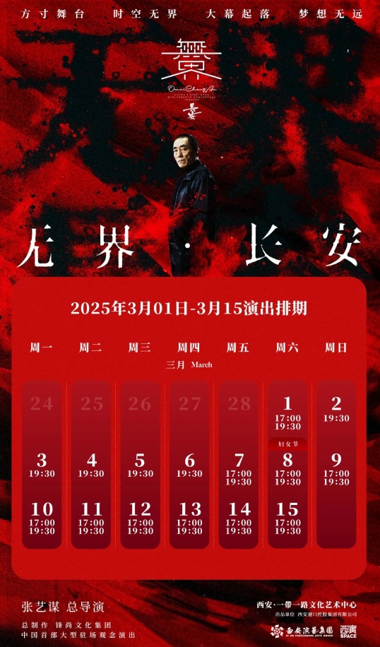 从黄土地到无界舞台，张艺谋偏爱的西北，有太多“宝藏”