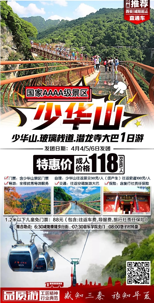 来一场说走就走的自然之旅~少华山一日游攻略