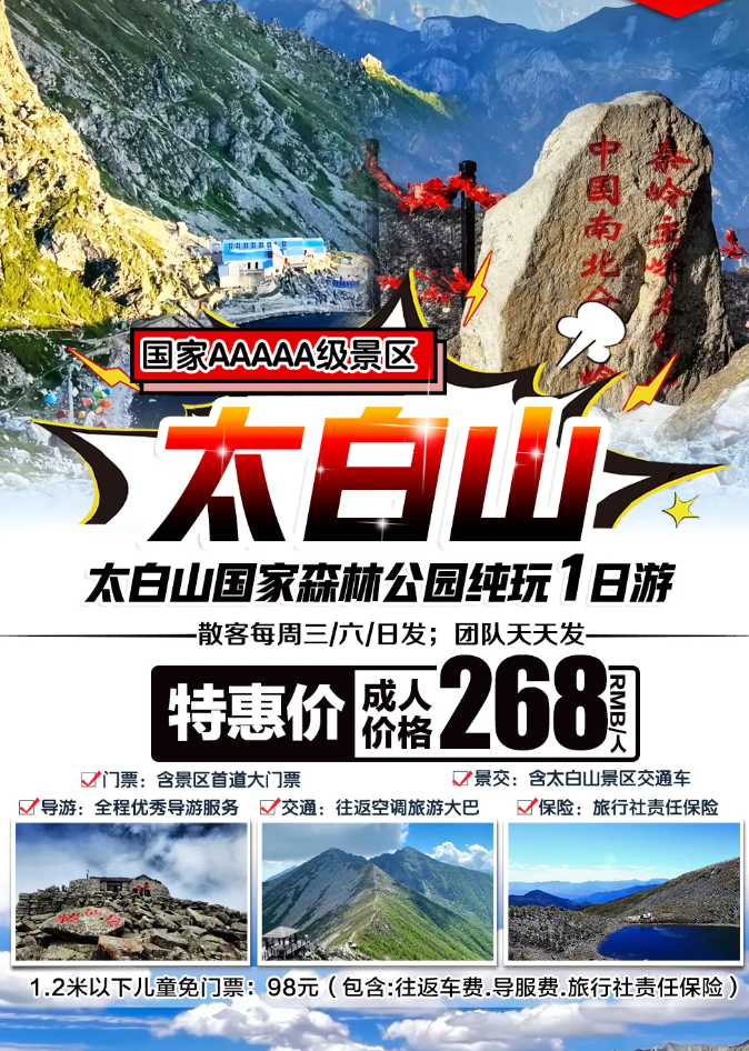 五一假期西安周边爬山攻略│爬山一日游攻略
