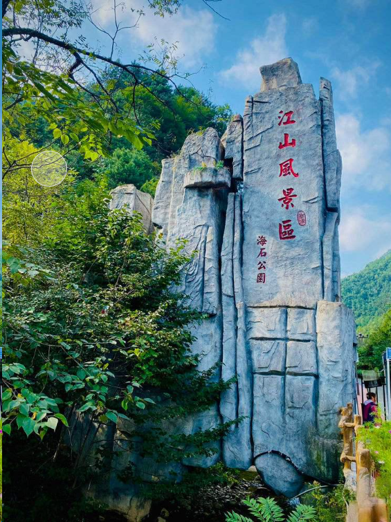 秦岭江山直通一日游攻略