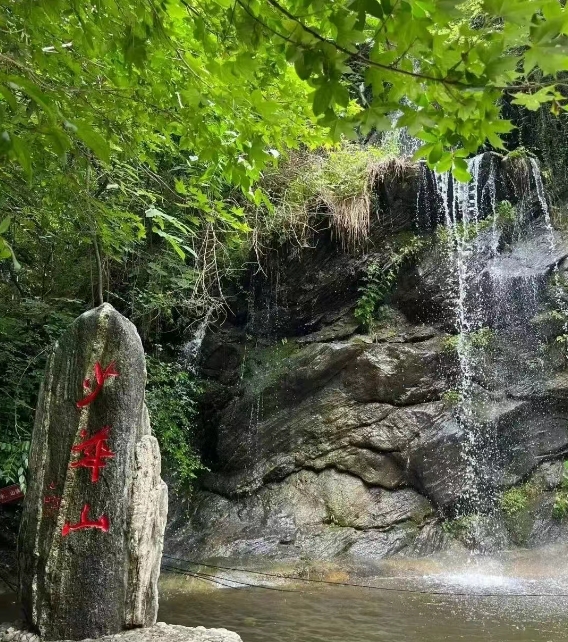 “陕西九寨沟”少华山攻略，西安出发1.5h！爬山玩水不费力~
