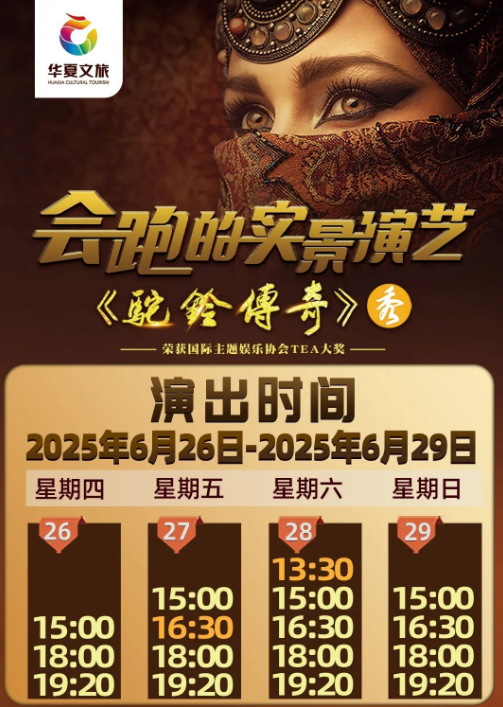 看驼铃传奇不要再花冤枉钱了！看完这篇攻略再买票~驼铃传奇省钱超全攻略